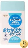 明治乳業 おなか活力タブレット ボトル 45粒