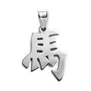 Sterling Silver Chinese Zodiac 