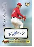 2007 Bowman's Best Baseball Factory Sealed Hobby Box (Each Box Includes 9 Autographs and 6 Numbered Rookies or Prospects)