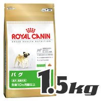 ロイヤルカナン（ROYAL CANIN）　BREED　　パグ　アダルト　成犬・高齢犬用　1.5kg