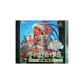 �����T�Ɣ����Ď� ������j (KOEI The Best)