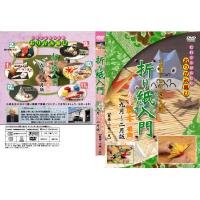 DOKA-3102　DVD折り紙入門　9～2月版　春夏秋冬　後編