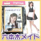 六本木メイド　Ｍｅｎ’ｓ　（小倉優子モデル)　メイド服
