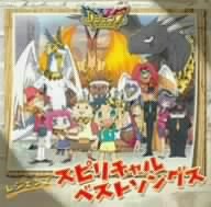 Cover image : レジェンズ スピリチャルベストソングス