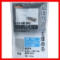 モルタルの壁・床のひび割れとくぼみ補修材　5袋セット　灰色KMP71