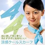 涼感クールスカーフ　(グリーン色）　 冷却スカーフ 水に…