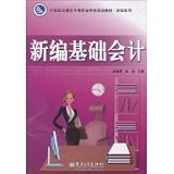 21 century, three-dimensional secondary vocational schools, teaching Financial Planning Series: New Approaches to Accounting