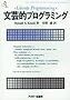 ���|�I�v���O���~���O (ASCII SOFTWARE SCIENCE Programming Paradigm)