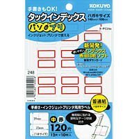 【クリックで詳細表示】コクヨ タ-PC21R タックインデックス中23×29mm(12片×10枚)