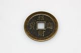 風水・銅製 招財進寶古銭(小) 5円玉サイズ