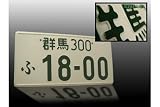 JDM Style License Plate - 18-00