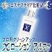 エステマテリア プロ用クリーンアップXローション アルファ