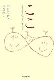 �����\�H�삩��n�܂鐶����