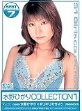 ����Ҥ���ߥ��ꥮ��⥶���� ����Ҥ���COLLECTION1