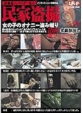 ��Ƽԥ��ѥ��������� ̱���� ���λҤΥ��ʥˡ���߻��� [DVD]