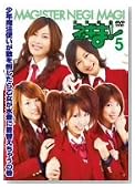 MAGISTER NEGI MAGI ���@�搶�l�M�܁I DVD 5�̃C���[�W���g�傷��