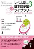 Japanese Graded Readers Level 1 Vol 3 with CD