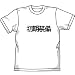 ITEMYA 初期装備Tシャツ ホワイト サイズ:S: 生まれたときから着ていたっぽいTシャツ。防御力はほとんど皆無。屋外で着ていると「早く買い換えたほうがいいのに……」と心配される一枚です。このTシャツのままの遠出は避けましょう。注:買い取りできません。