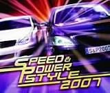 スピード&パワー・スタイル 2007