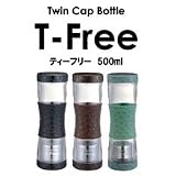 ティーフリー500ml　T-Free （カラー：グリーン）　※使い方自由なツインキャップボトル
