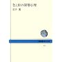 �F�ƌ`�̐[�w�S�� (NHK�u�b�N�X (492))