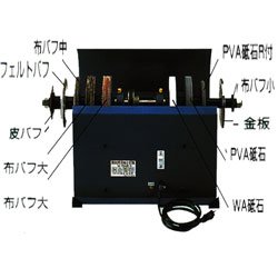【クリックでお店のこの商品のページへ】Amazon.co.jp ｜ 電動刃物とぎ機M-10N型 【部品】 布バフ大 ｜ ホビー 通販