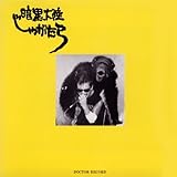 南蛮渡来(紙ジャケット仕様)