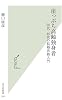 崖っぷち高齢独身者 (光文社新書)
