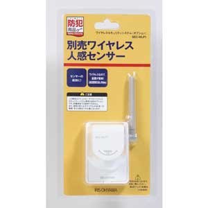 アイリスオーヤマ ワイヤレスセキュリティシステム 増設用ワイヤレス人感センサー SEC-WLP1