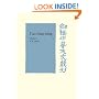 T'ao Y�an-ming: Volume 1, Translation and Commentary: His works and their meaning (Cambridge Studies in Chinese History, Literature and Institutions) (v. 1)