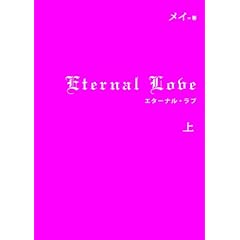 Eternal Love(��)