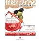 The Upside of Irrationality: The Unexpected Benefits of Defying Logic at Work and at Home (Chinese Edition)