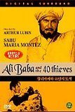 Ali Baba and the Forty Thieves