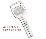 MIWA純正ECシリンダー子鍵(合鍵) 76ECシリンダー