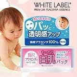 White Label - Premium Placenta Mask White Cosmos White Label Products White Label - Premium Placenta Mask White Cosmos White Label Products