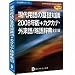 現代用語の基礎知識2008年版+カタカナ・外来語/略語辞典 DDv3付き