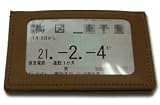 【日本製】定期．免許証入．キャメル調