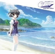 Clear ボーカルアルバム