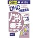 DHC 20�����m�R�M�����q�G�L�X