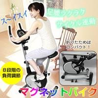 マグネットバイク　CP-9000