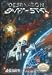 Video Games : Destination Earth Star