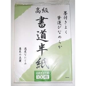 100sheets-Japanese-Chinese-Caligraphy-Rice-Paper-1932