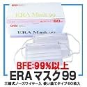 ERAMask99（ERAマスク99）60枚入
