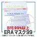 4位:ERAMask99(ERAマスク99)60枚入