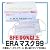 ERAMask99(ERAマスク99)60枚入