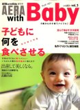 AERA with Baby (アエラウィズベイビー) 2007年 11月号 […