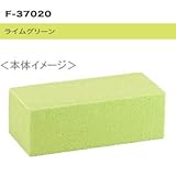 レインボーフォーム　ライムグリーン