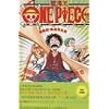 Hanghai Wang ONE PIECE1: Surrender! pirates Gangzha Ke (with poster 1 + 1 + bookmarks manually animated short film) (Paperback )