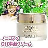 ファシネーションクリームの画像