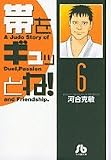 この巻の所有チェックをON/OFFする